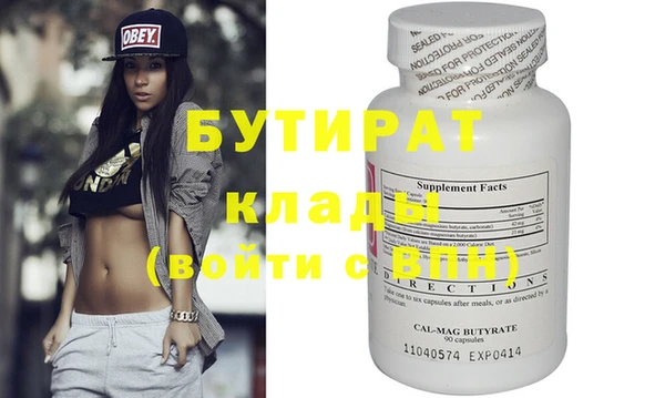 бутират Балабаново
