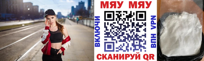 МЕФ мяу мяу Купить Верхняя Салда