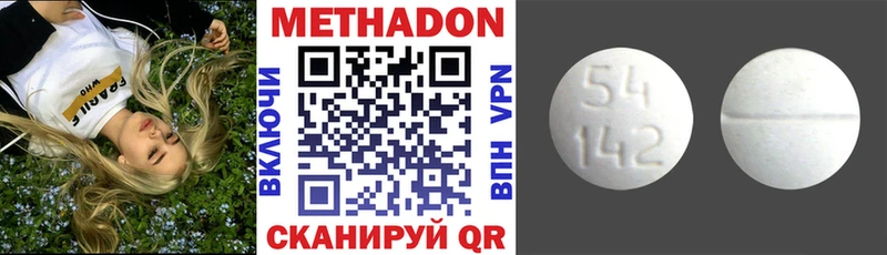 Купить  Верхняя Салда  Метадон кристалл 